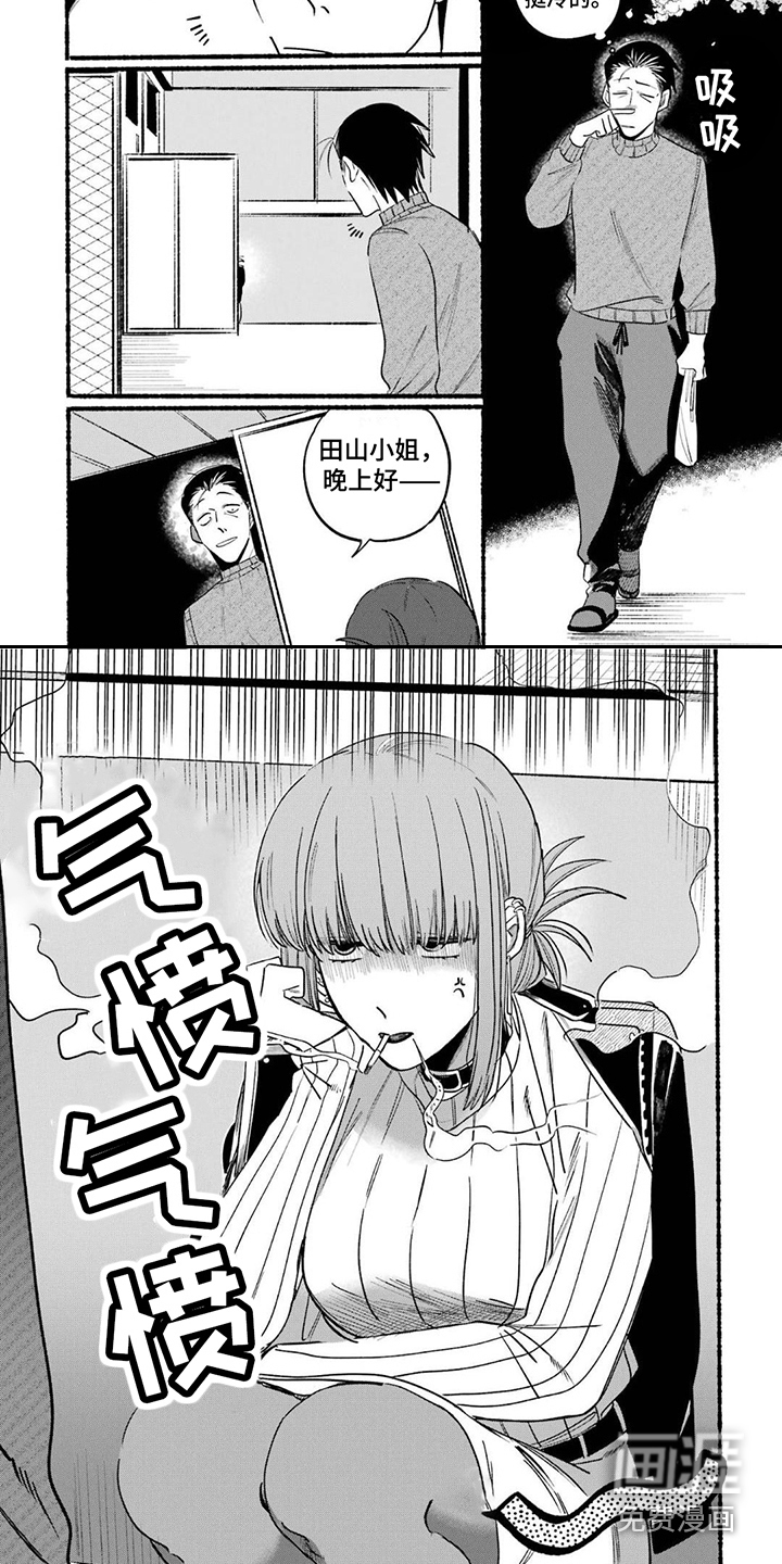 烟民两人组 第8话 第1页