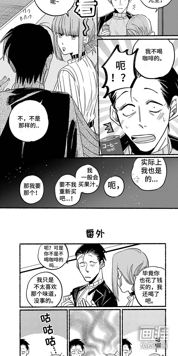 烟民两人组 第9话 第1页