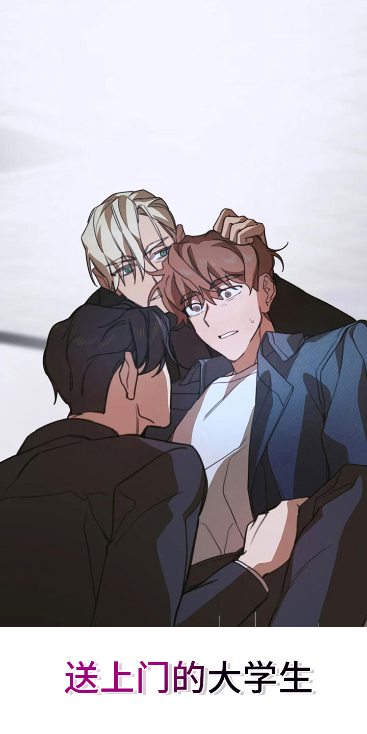 引火烧身第1话图