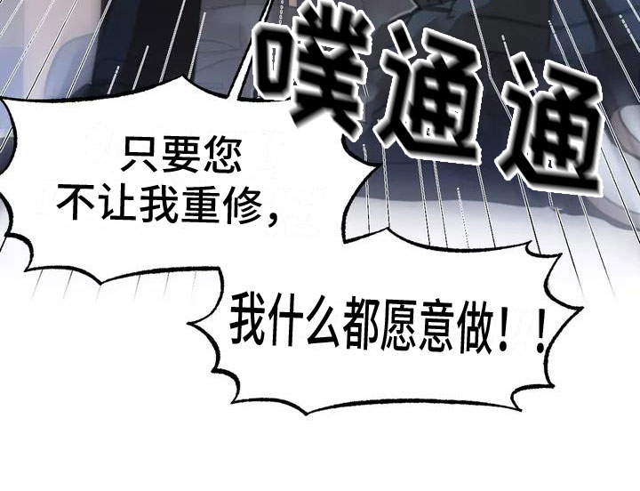 引火烧身第1话图