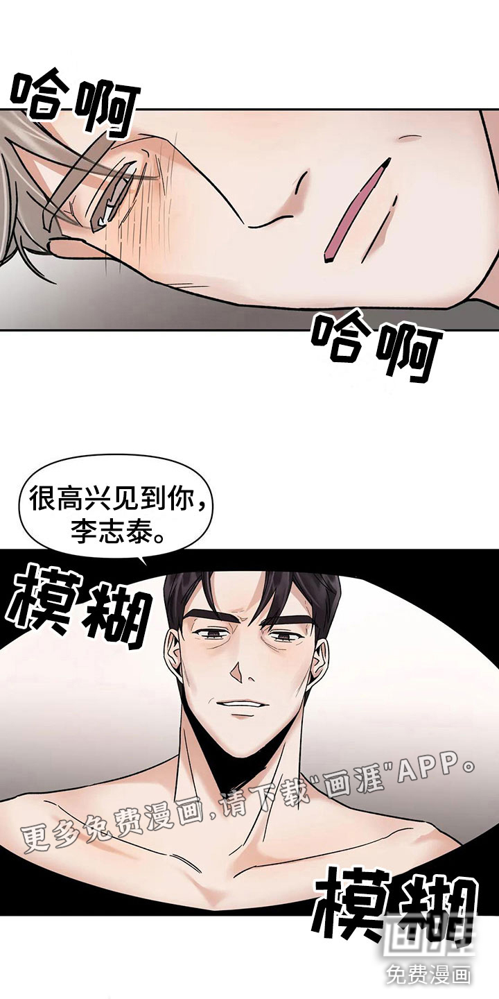 引火烧身第10话图