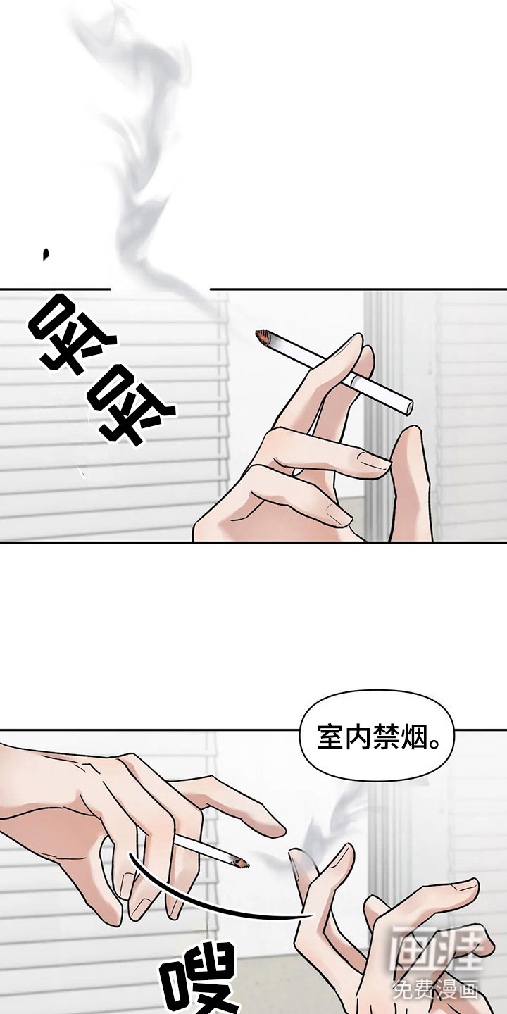 引火烧身第10话图