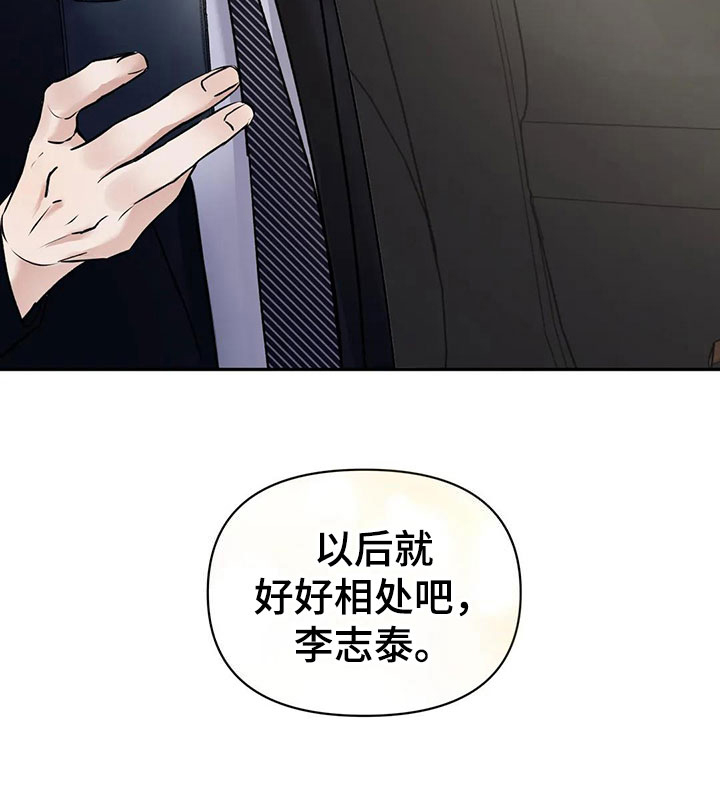 引火烧身第10话图