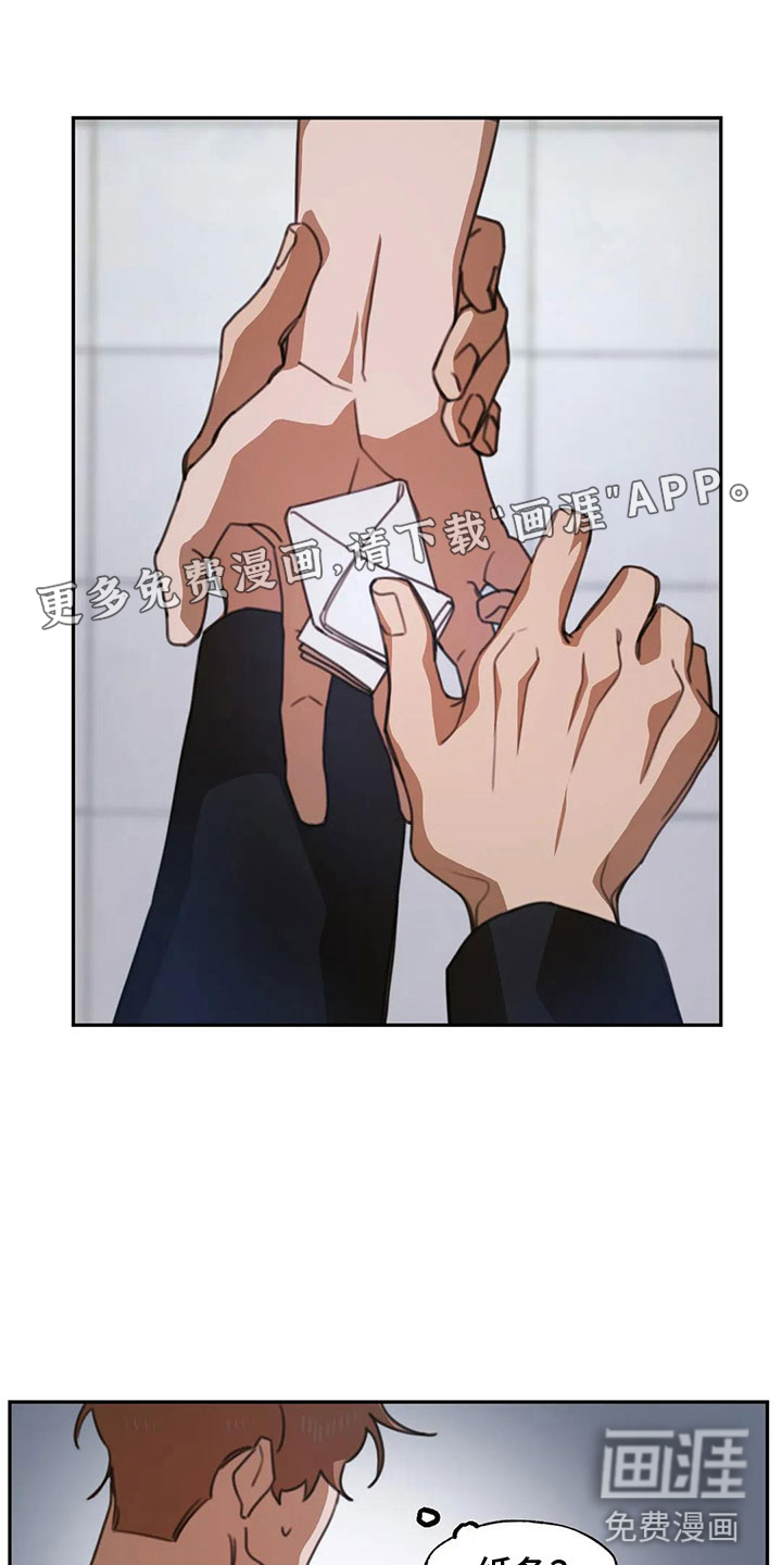 引火烧身第4话图