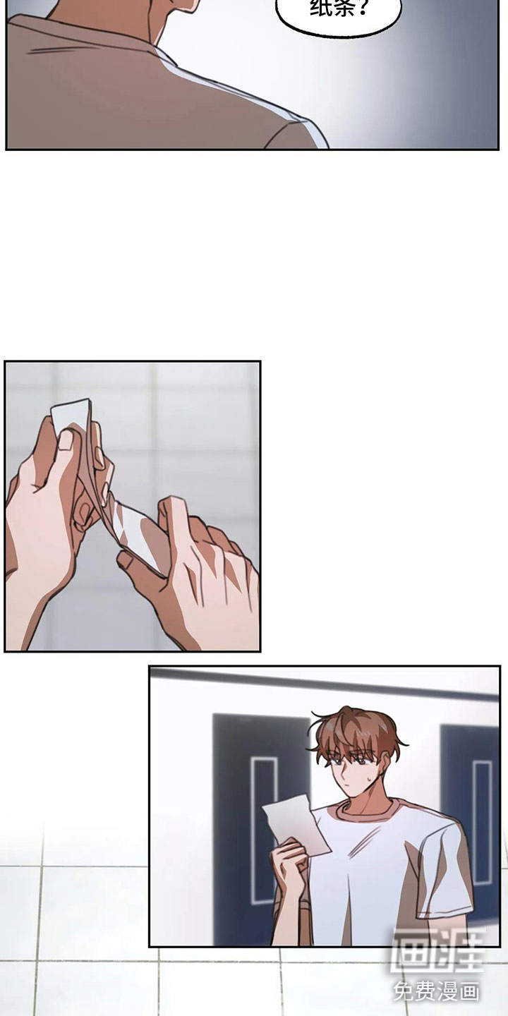 引火烧身第4话图