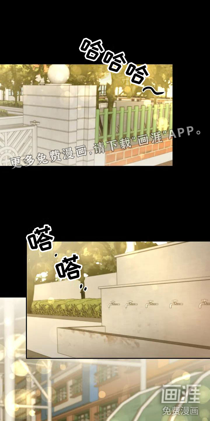 引火烧身第6话图