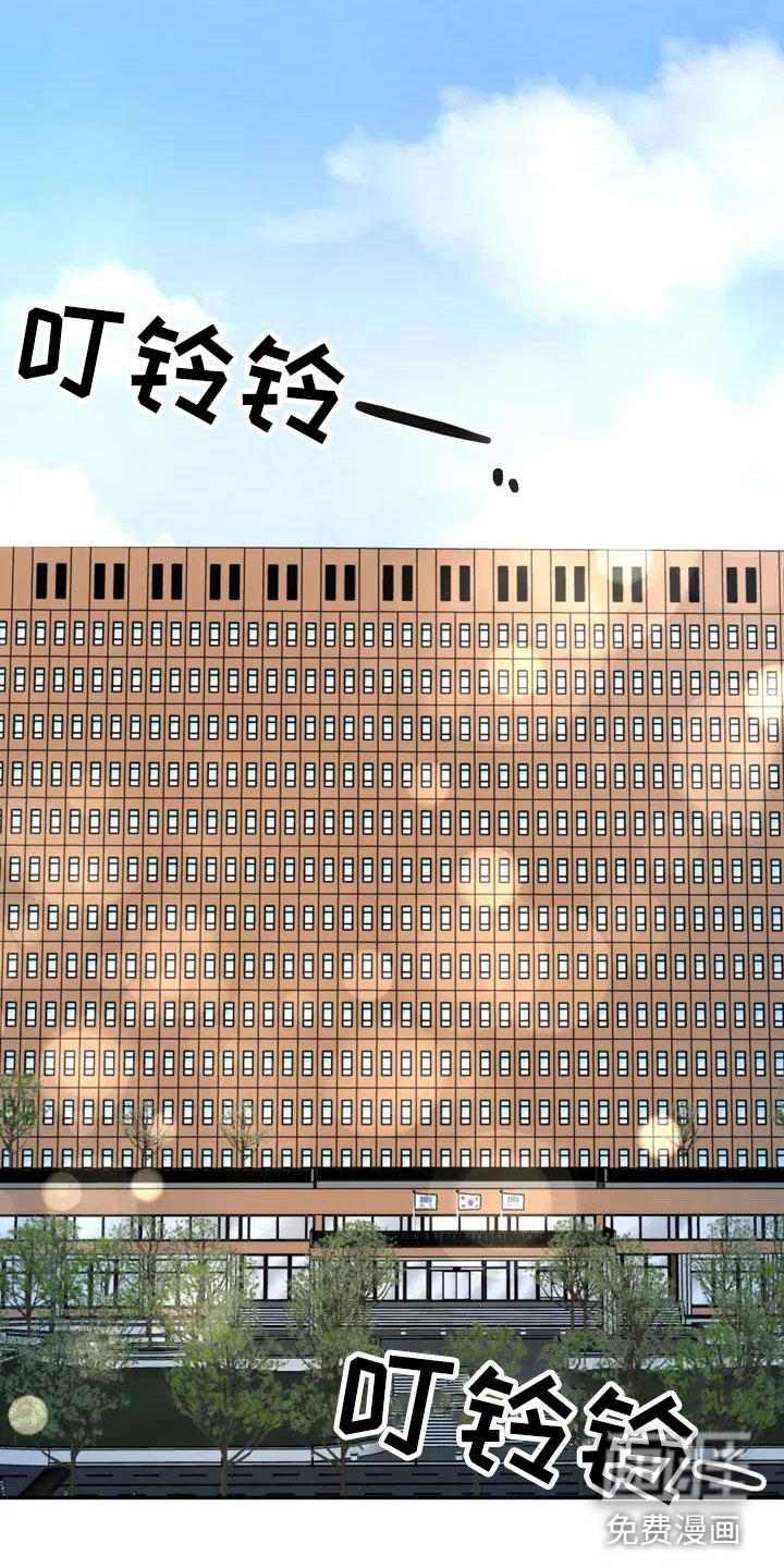 引火烧身第7话图