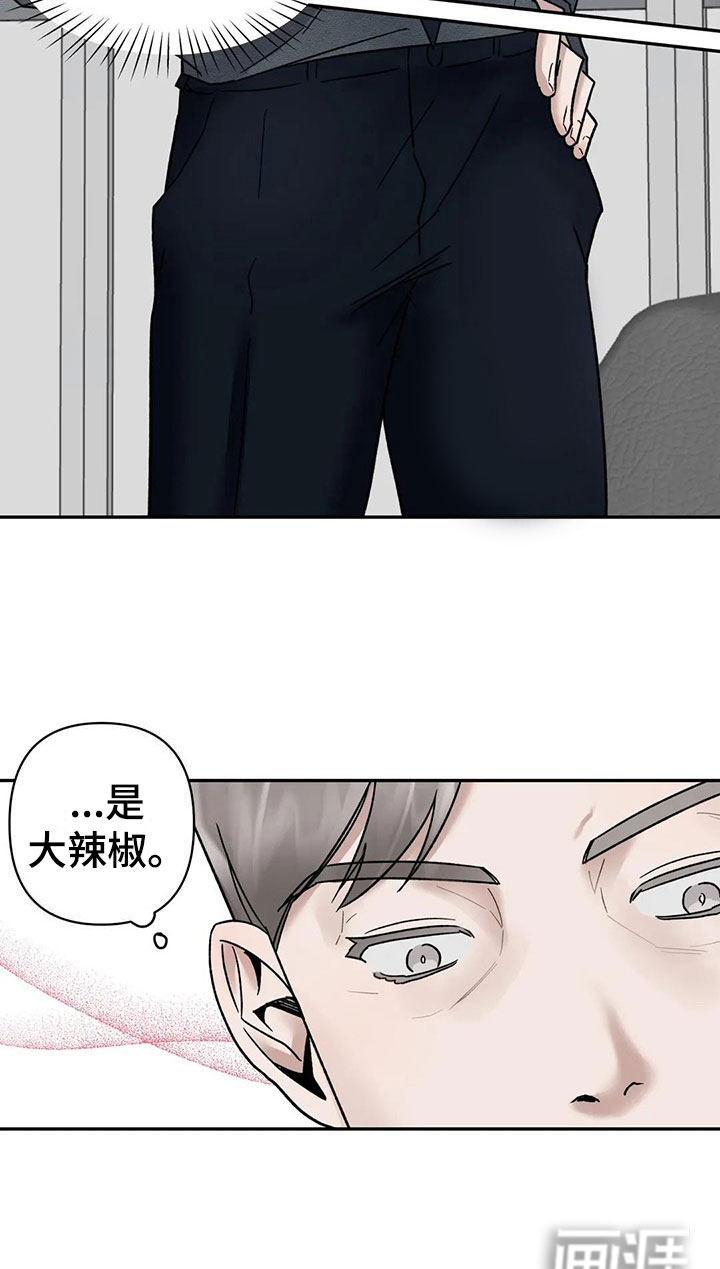 引火烧身第8话图