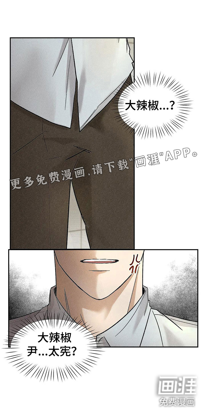 引火烧身第9话图