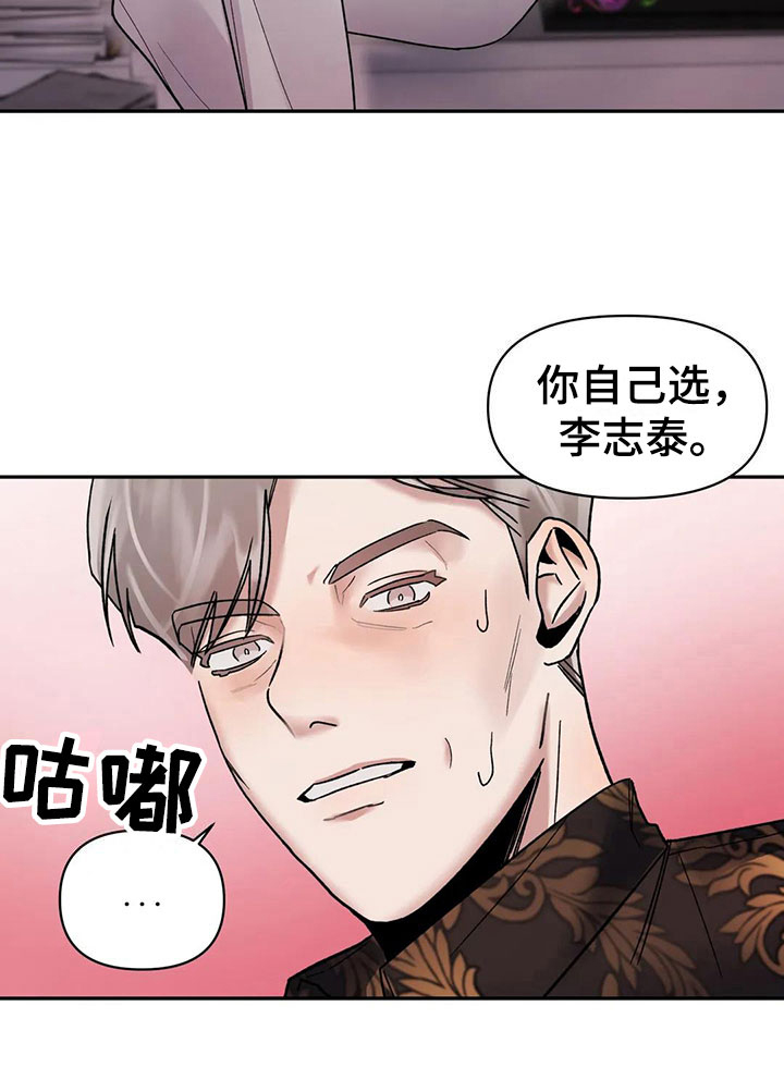 引火烧身第9话图