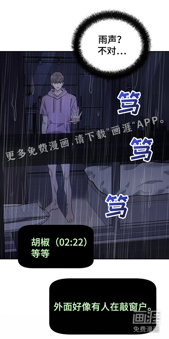 已故恋人的邮件第10话图