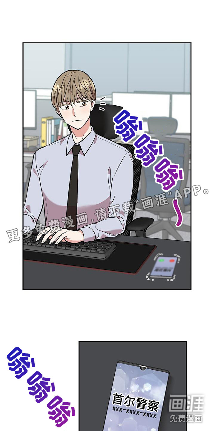 已故恋人的邮件第11话图