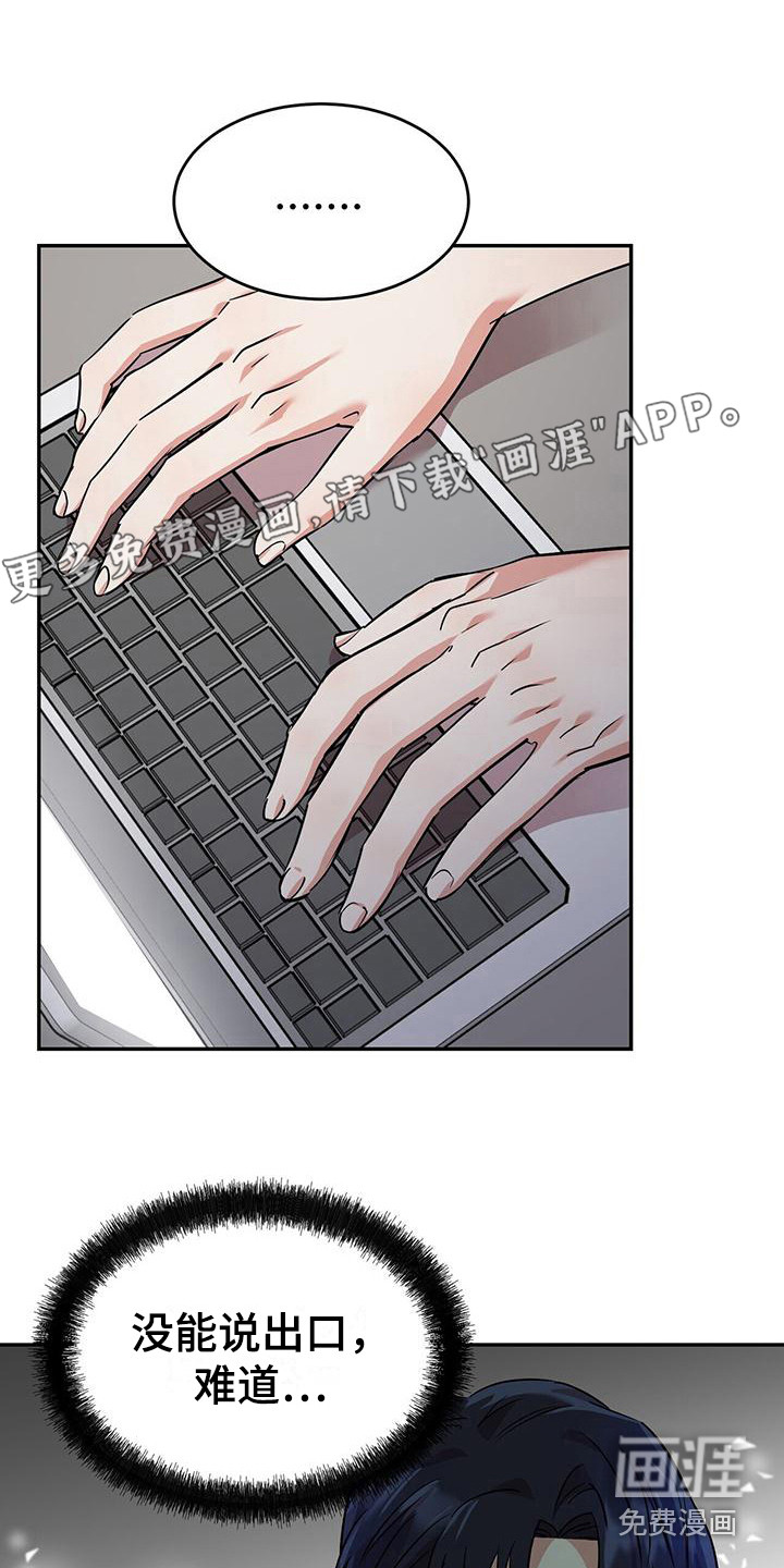 已故恋人的邮件第13话图