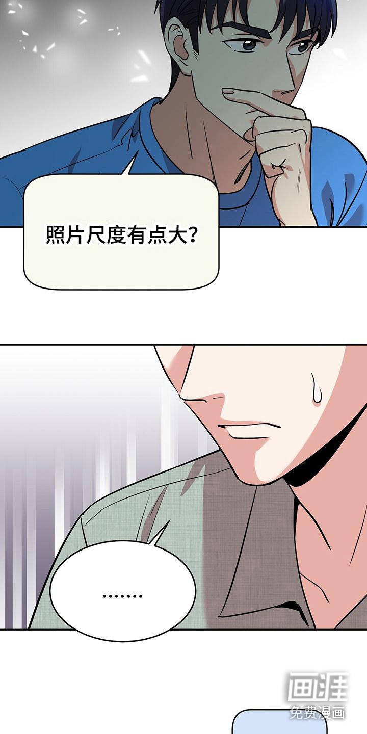 已故恋人的邮件第13话图