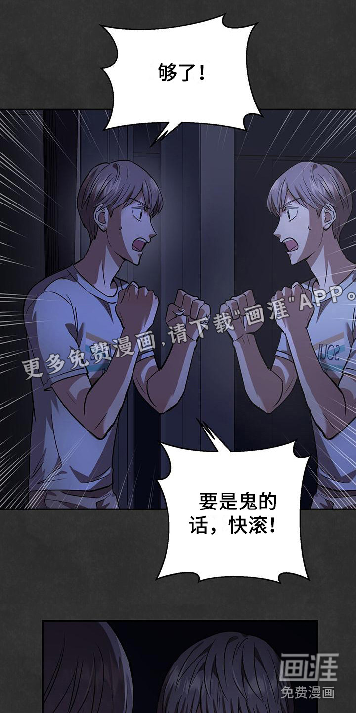 已故恋人的邮件第14话图