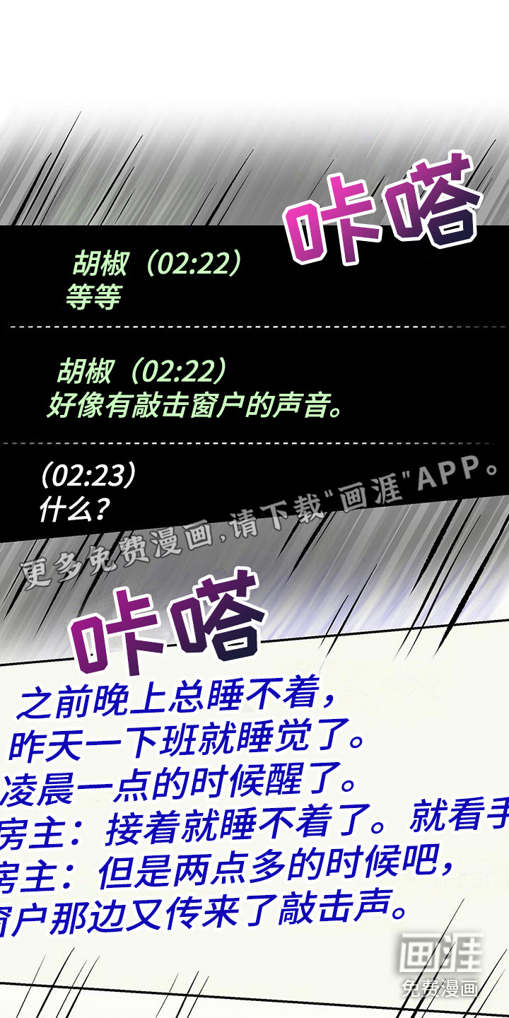 已故恋人的邮件第15话图