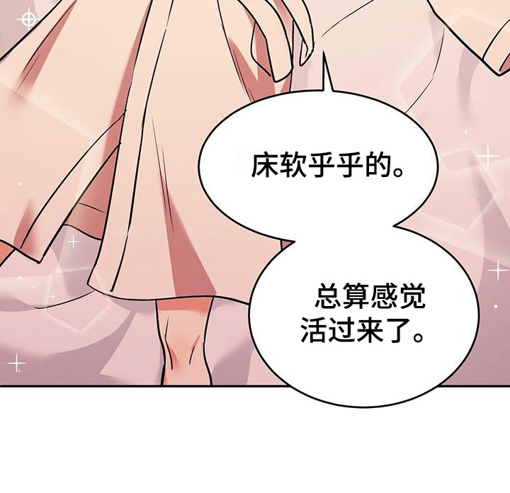 已故恋人的邮件第15话图