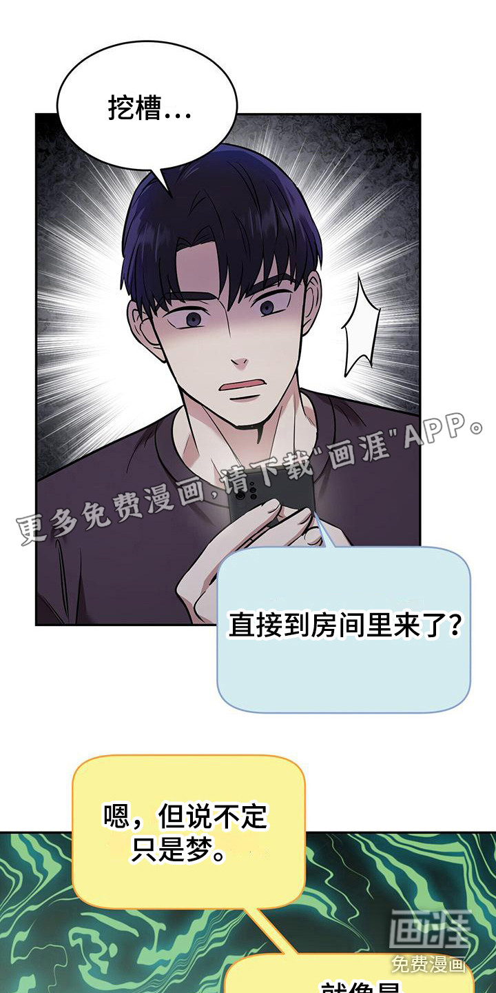 已故恋人的邮件第17话图