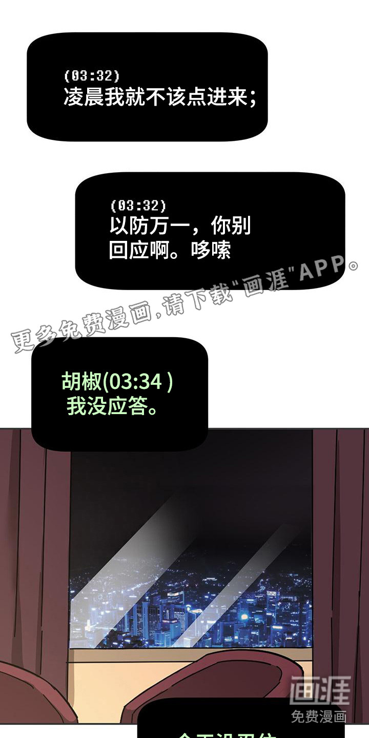 已故恋人的邮件第18话图