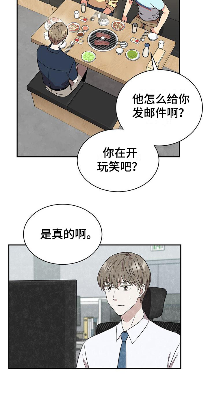 已故恋人的邮件第2话图