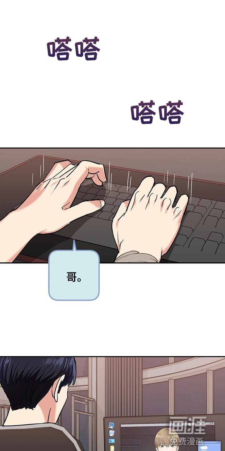 已故恋人的邮件第24话图