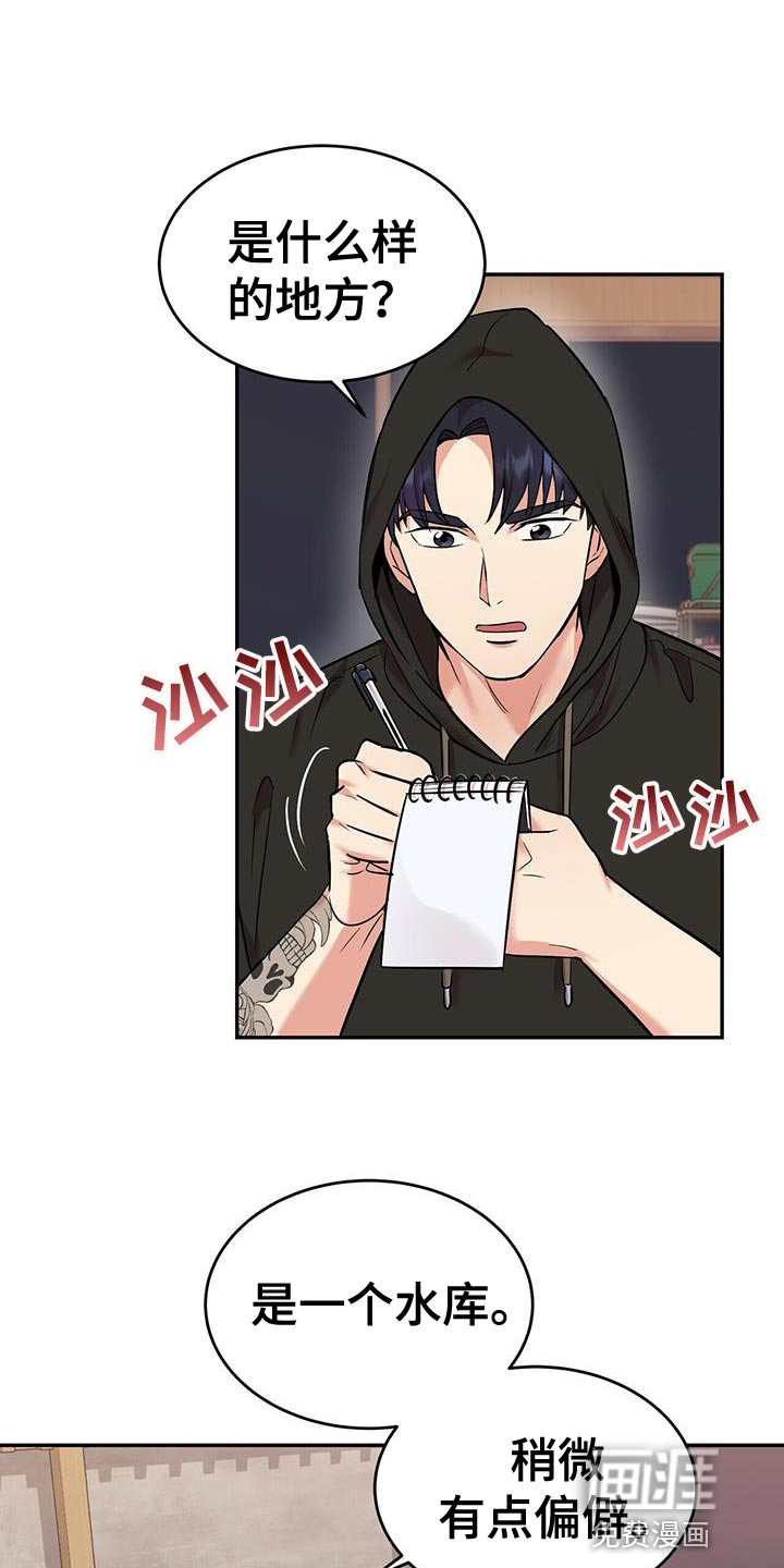 已故恋人的邮件第27话图