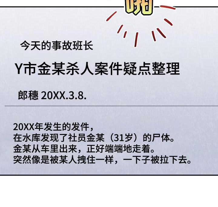 已故恋人的邮件第33话图