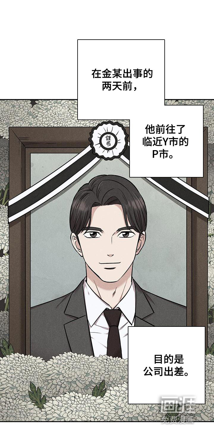 已故恋人的邮件第34话图