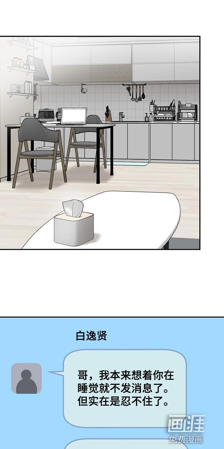 已故恋人的邮件第35话图