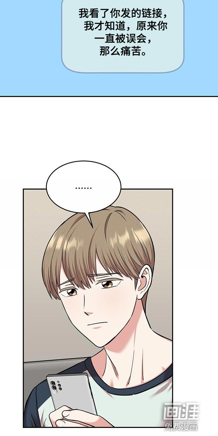 已故恋人的邮件第35话图