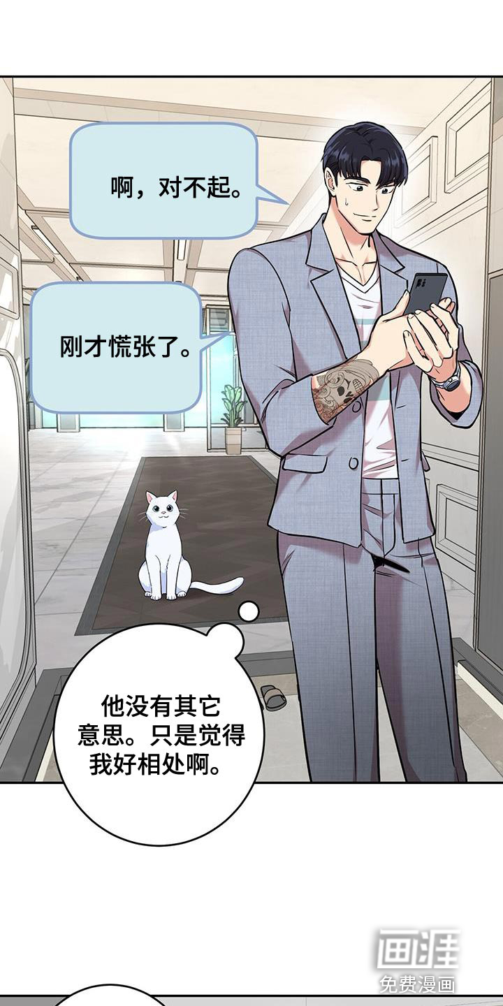 已故恋人的邮件第36话图