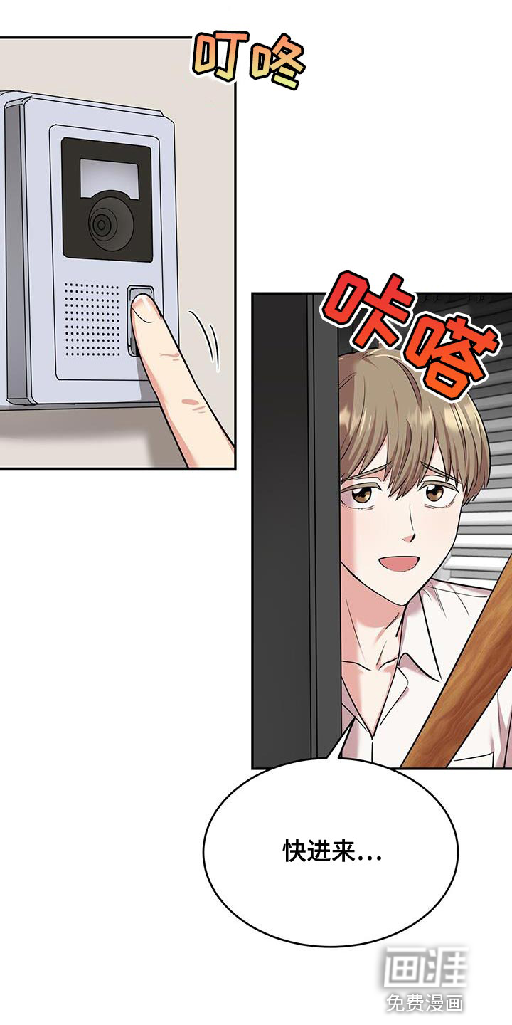 已故恋人的邮件第37话图