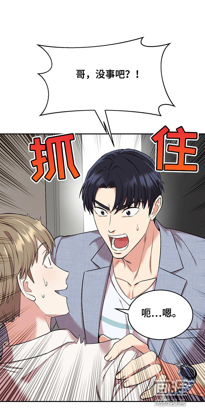 已故恋人的邮件第37话图