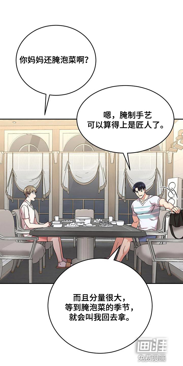 已故恋人的邮件第39话图