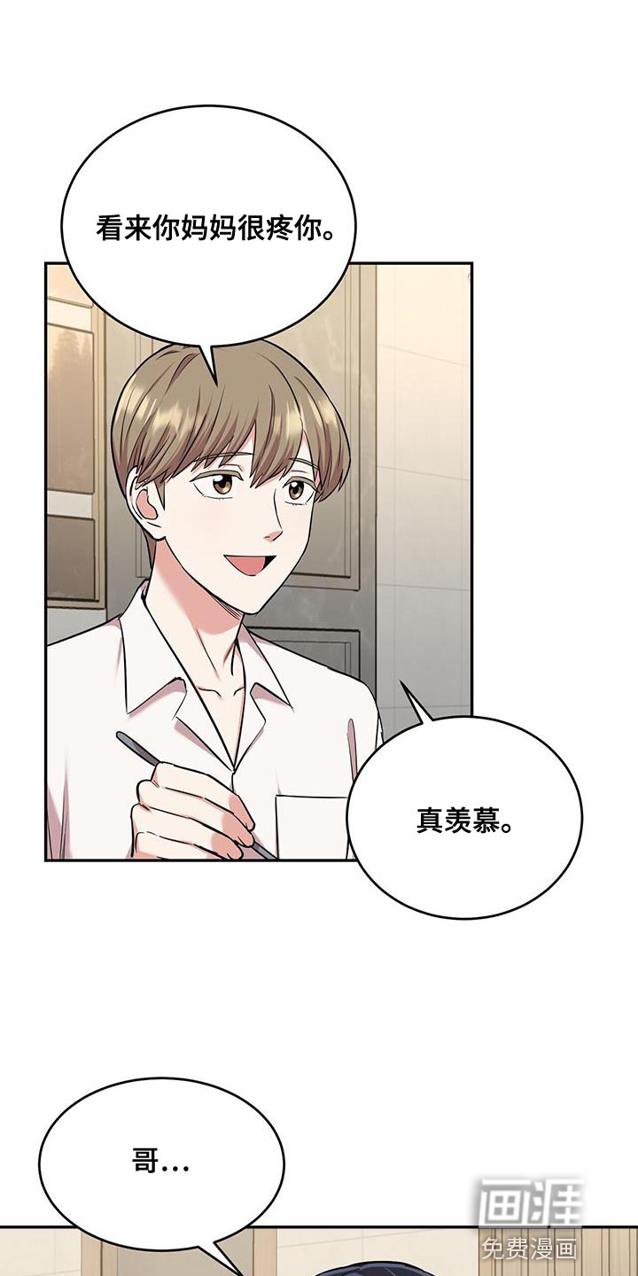 已故恋人的邮件第39话图