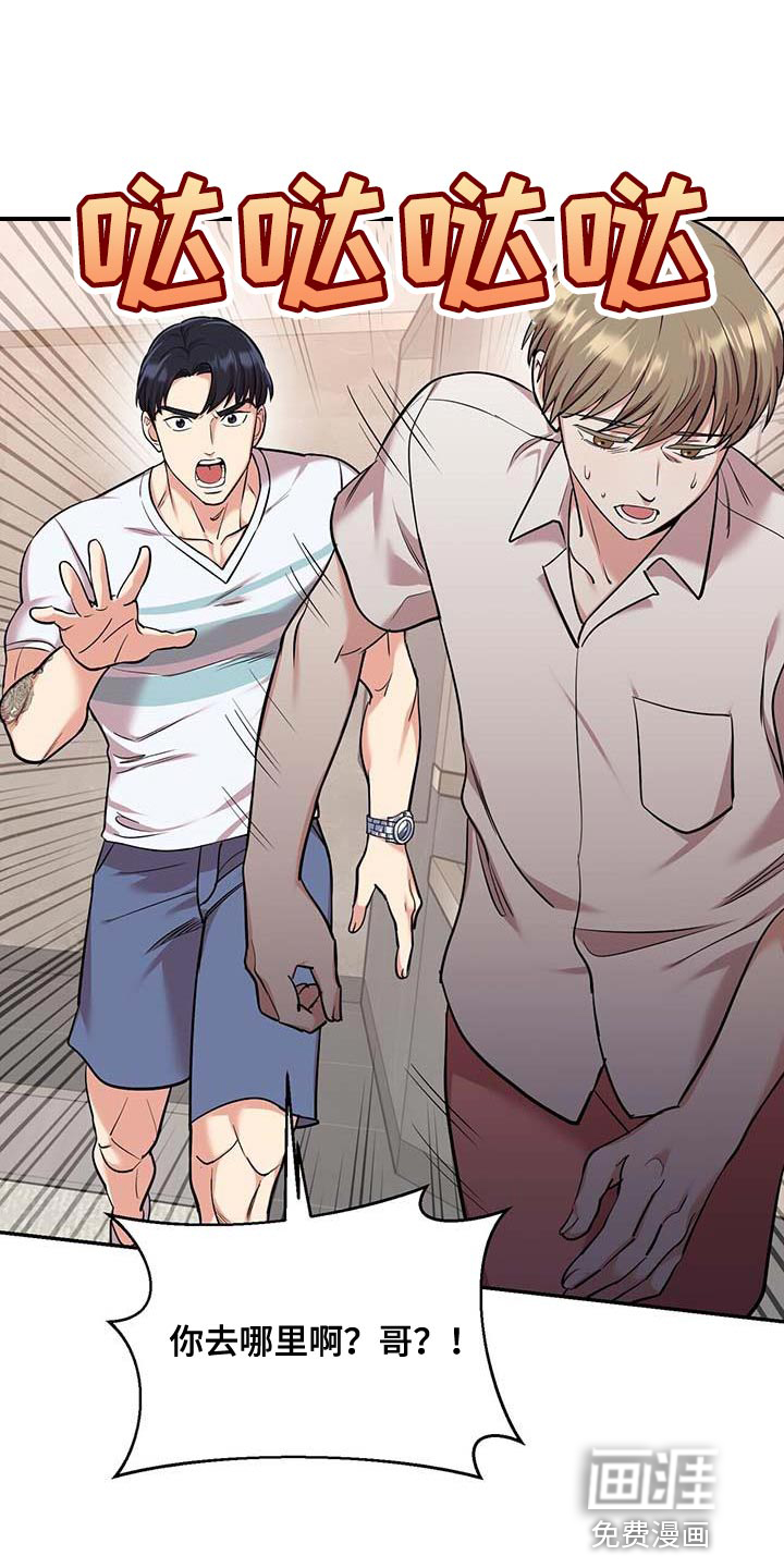 已故恋人的邮件第41话图