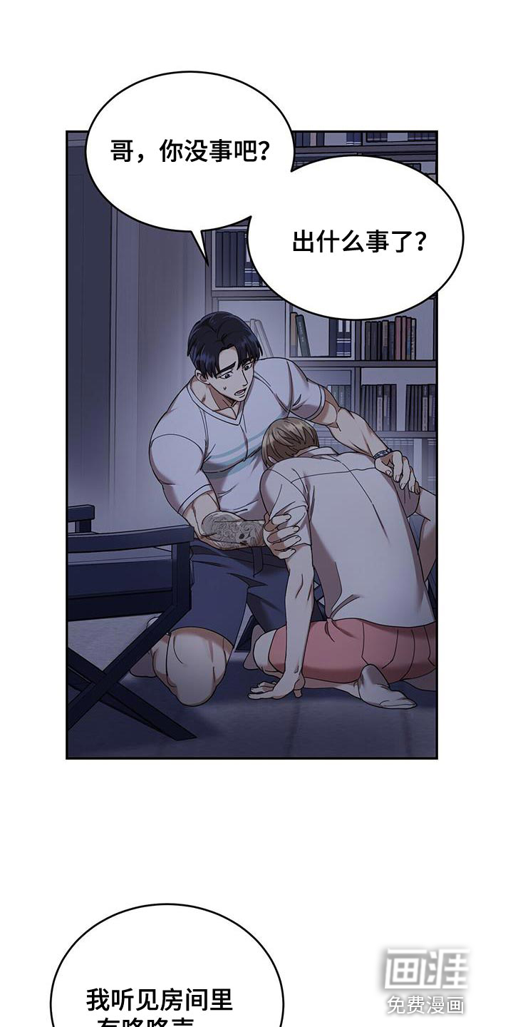 已故恋人的邮件第42话图