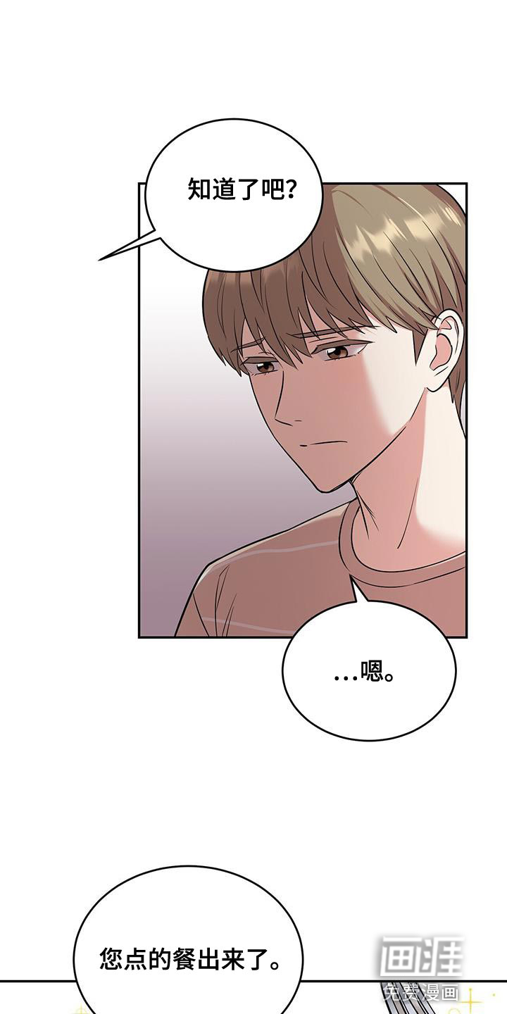 已故恋人的邮件第45话图