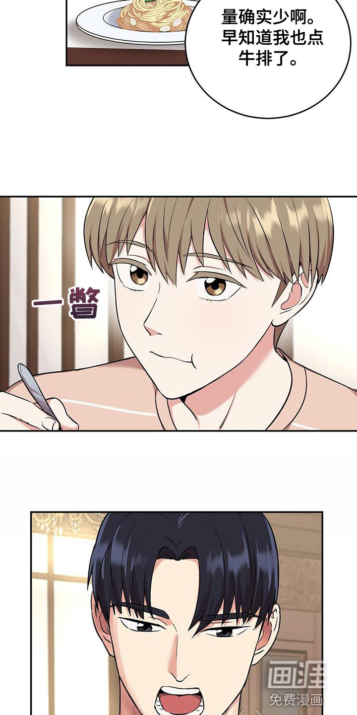 已故恋人的邮件第45话图