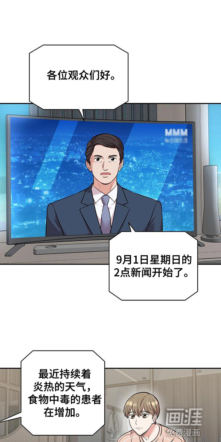 已故恋人的邮件第46话图