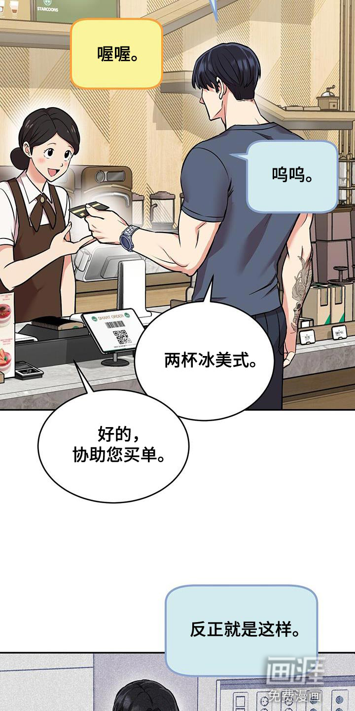 已故恋人的邮件第47话图