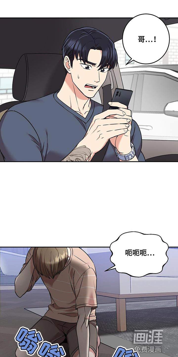 已故恋人的邮件第48话图