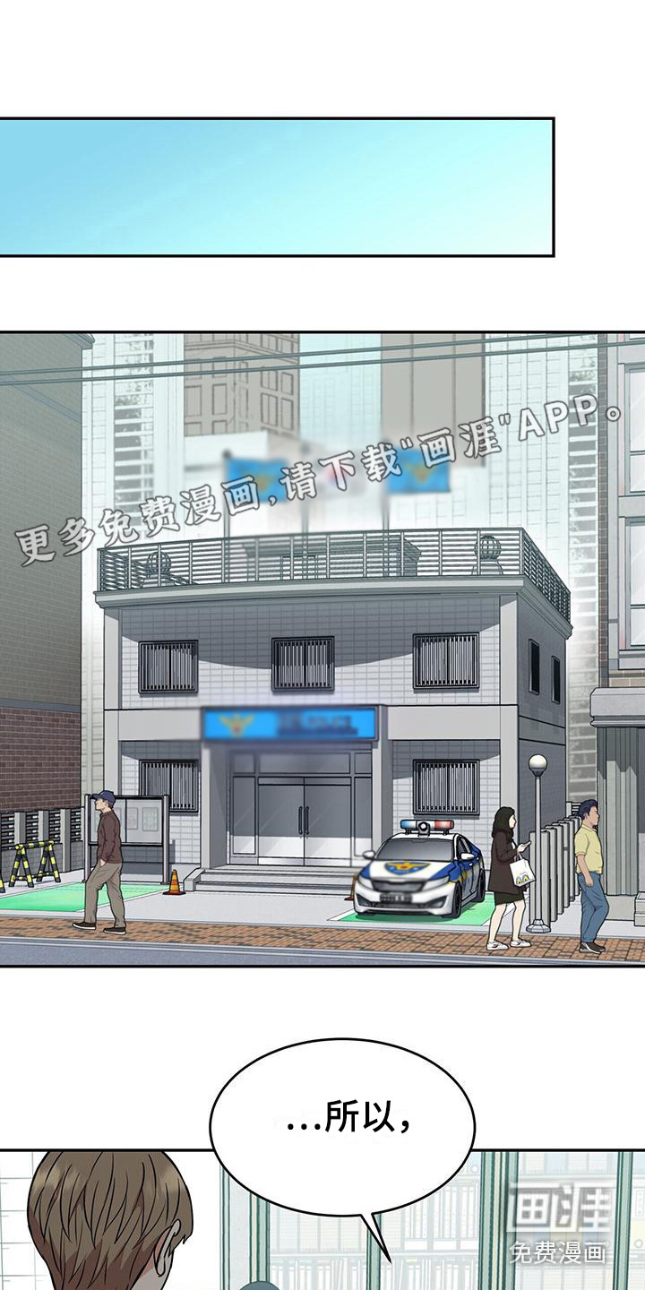 已故恋人的邮件第5话图