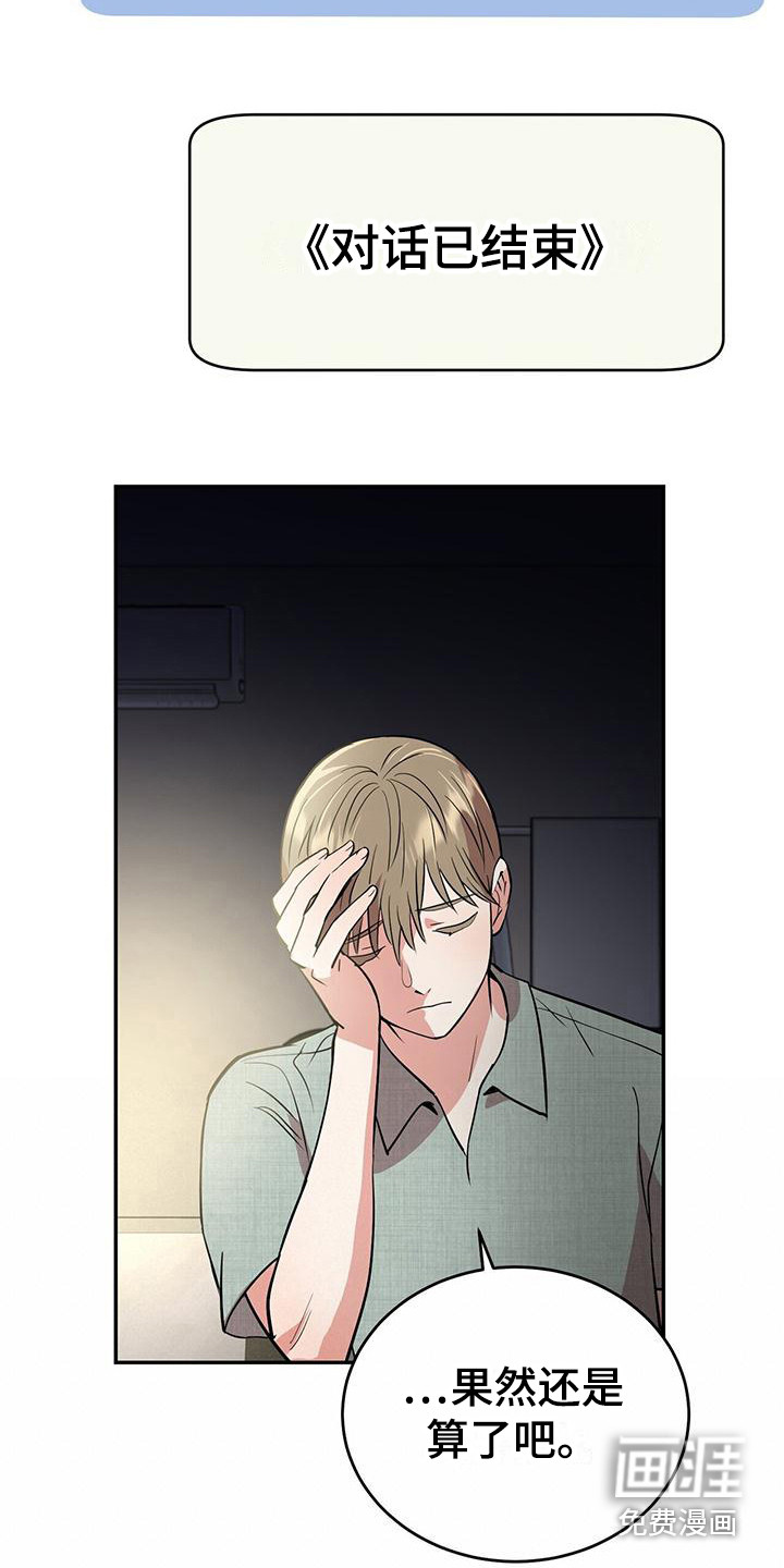 已故恋人的邮件第7话图