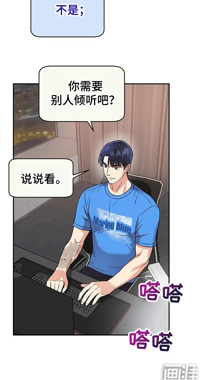 已故恋人的邮件第7话图