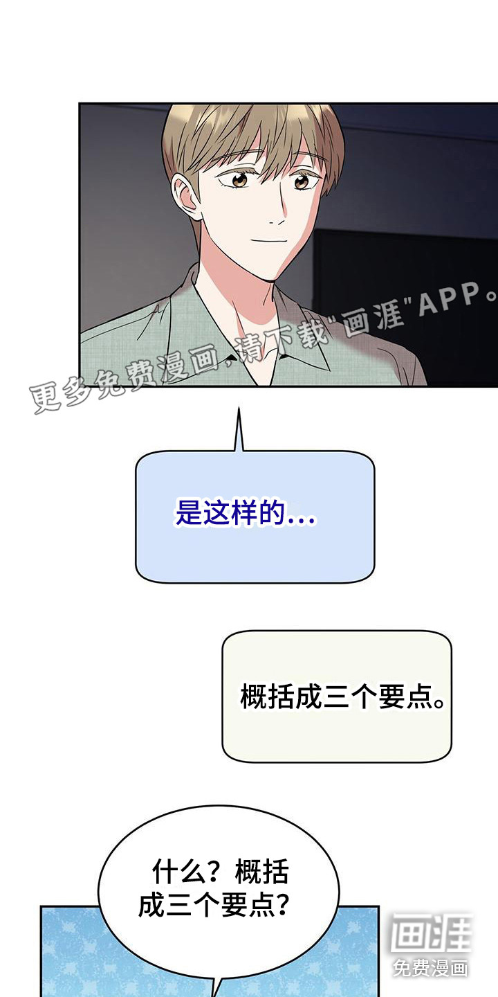 已故恋人的邮件第8话图