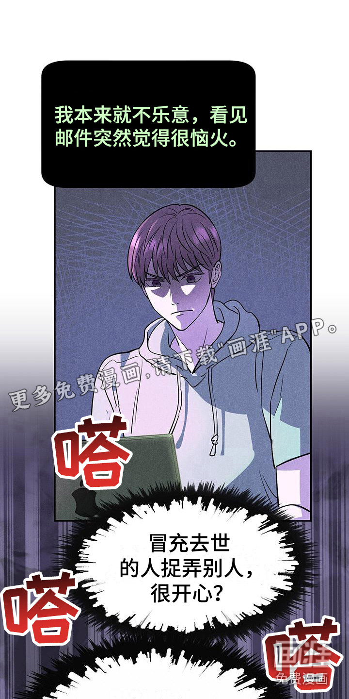 已故恋人的邮件第9话图