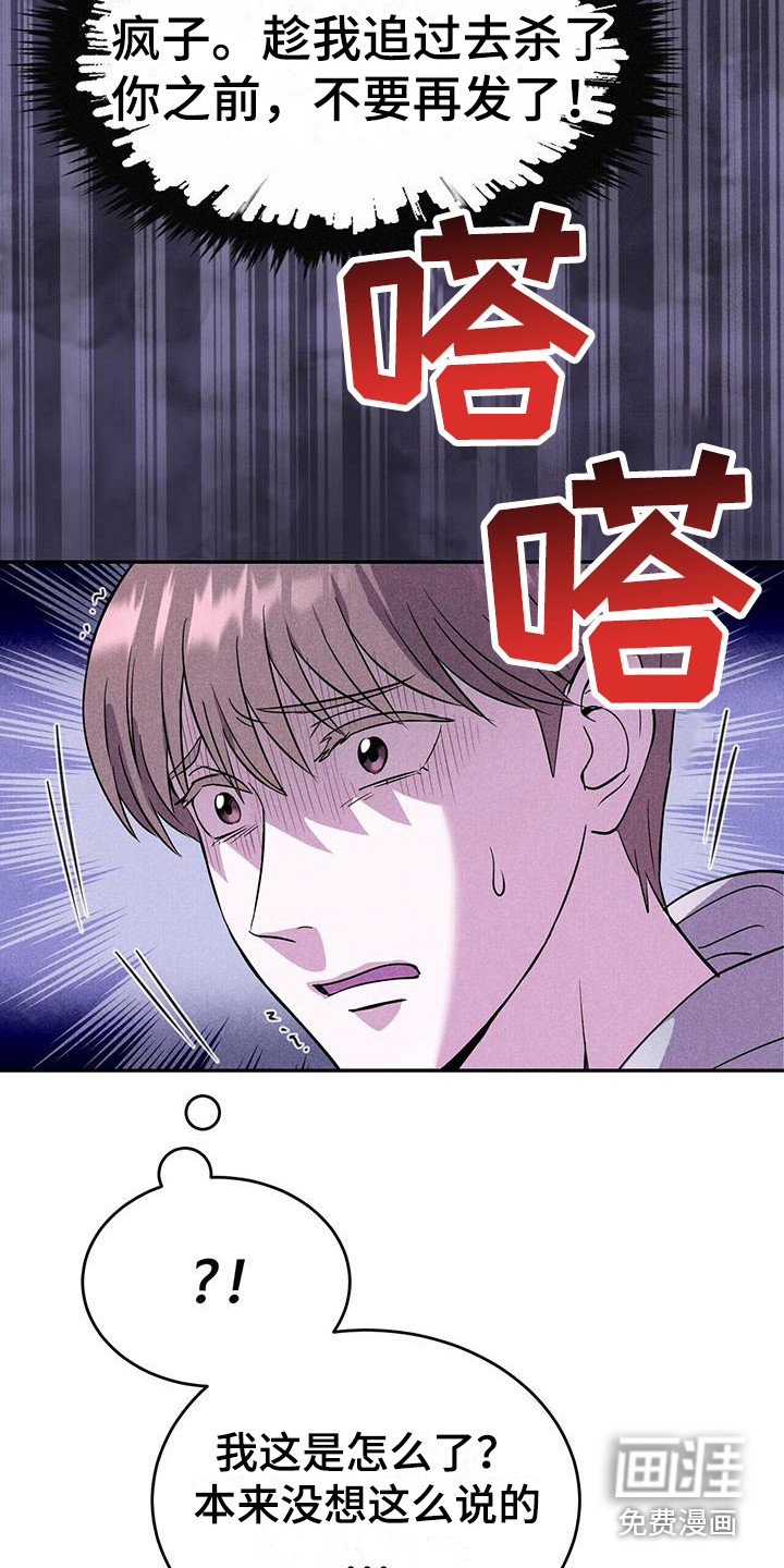 已故恋人的邮件第9话图