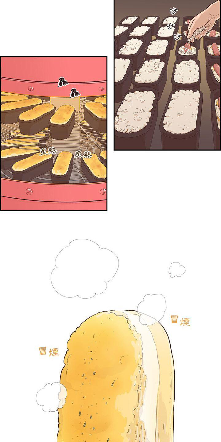 原野爱李第1话图