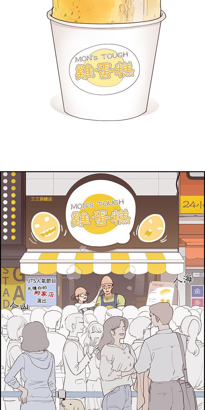 原野爱李第1话图